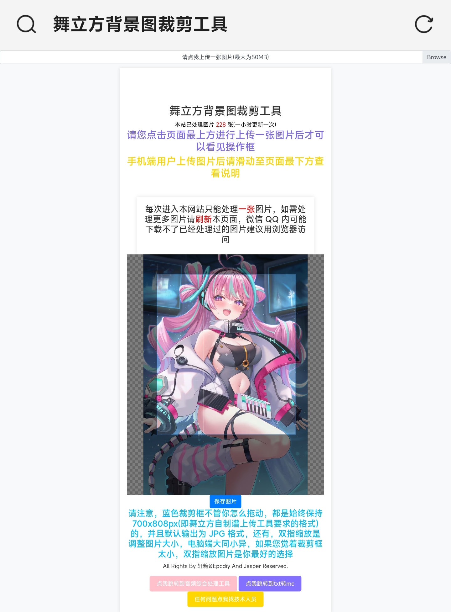 舞立方谱师实用工具-轩糖的个人博客
