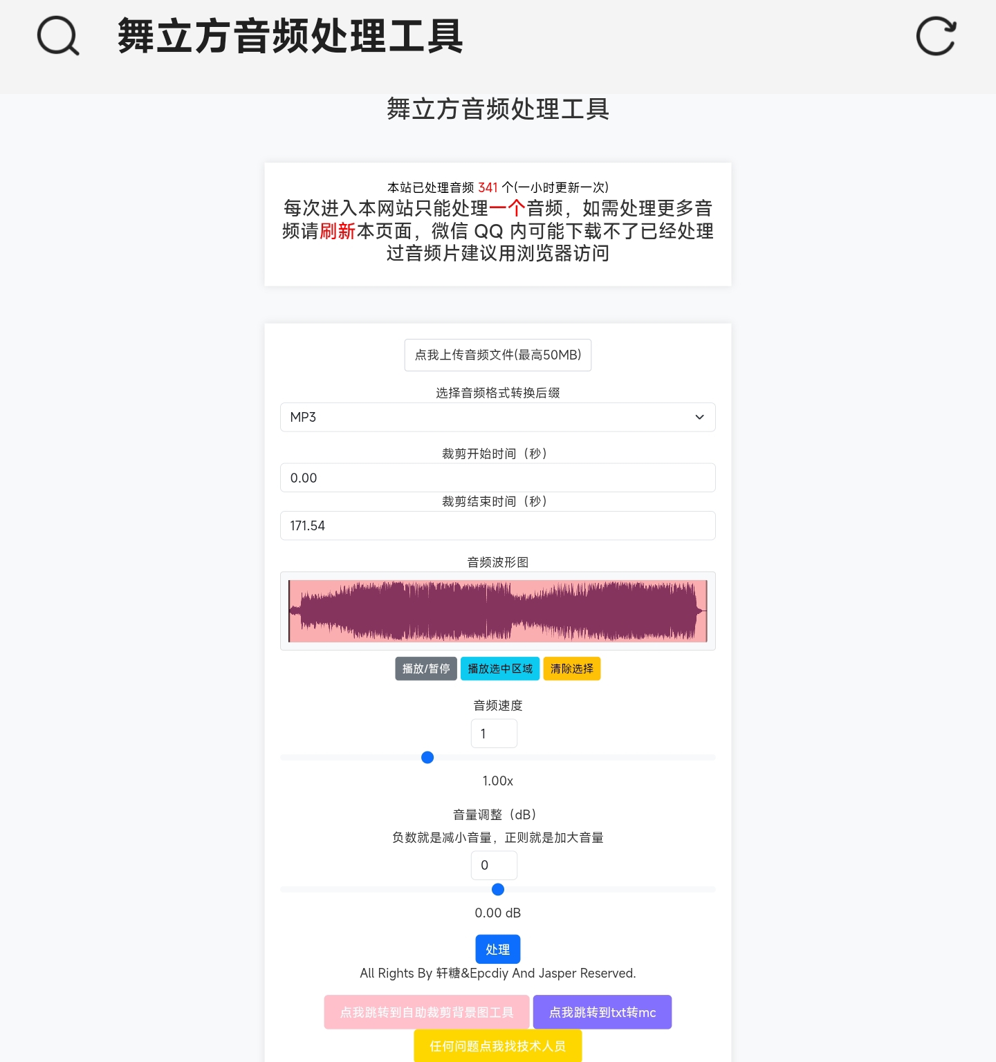 图片[2]-舞立方谱师实用工具