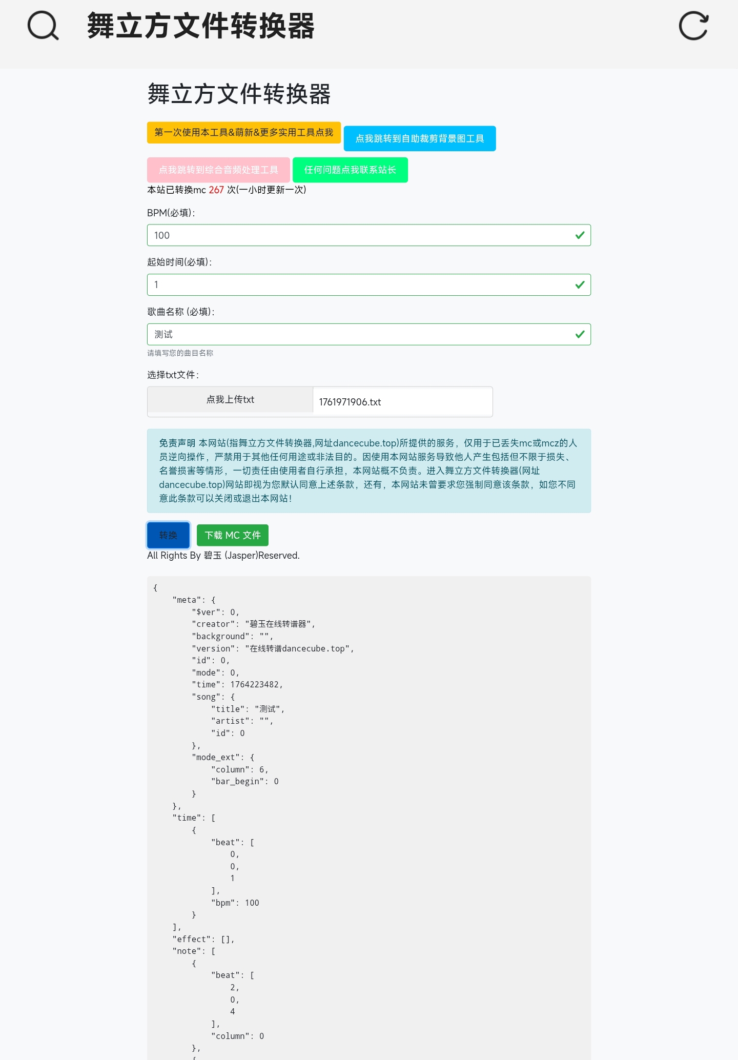 图片[3]-舞立方谱师实用工具