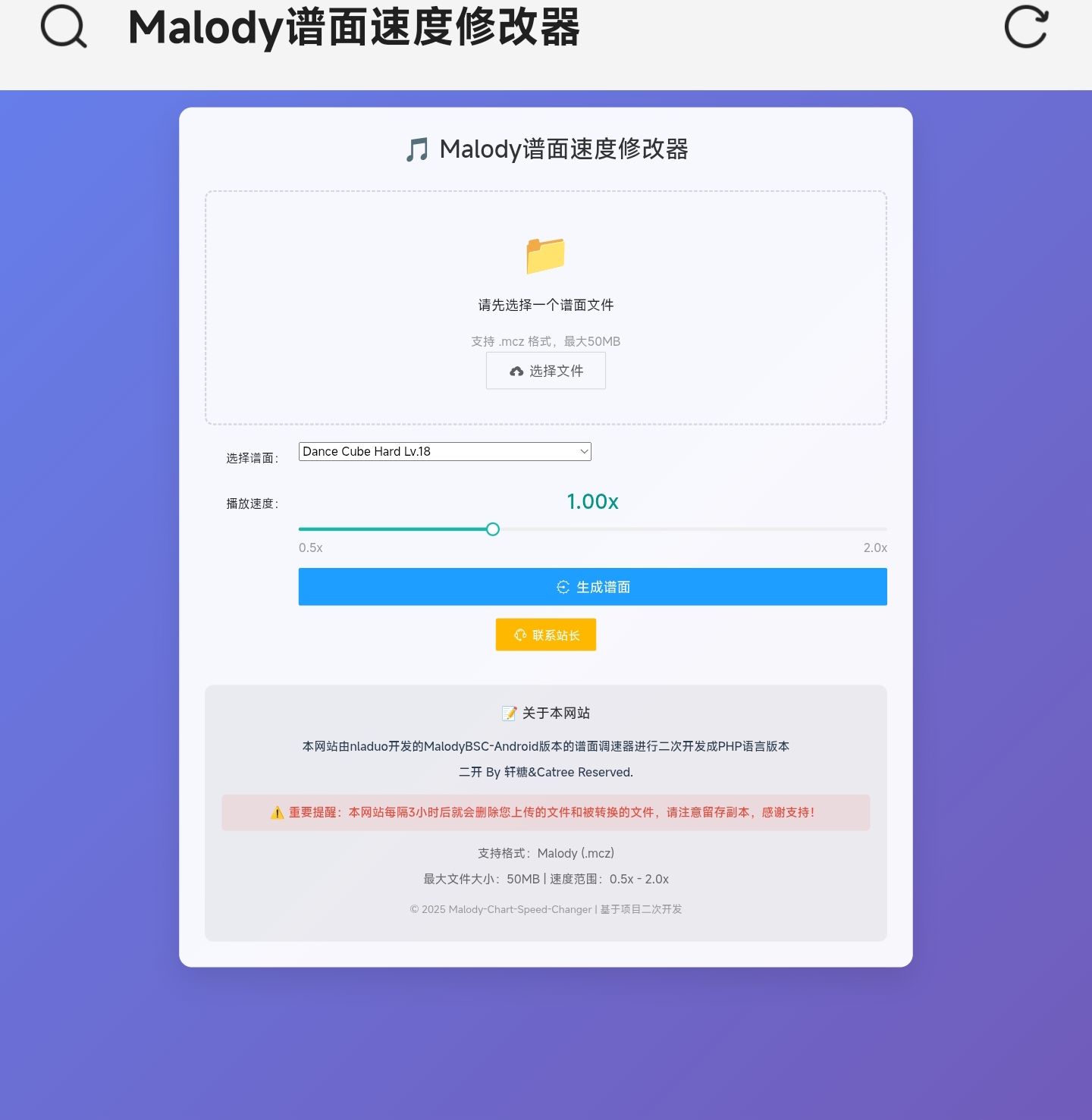 图片[4]-舞立方谱师实用工具