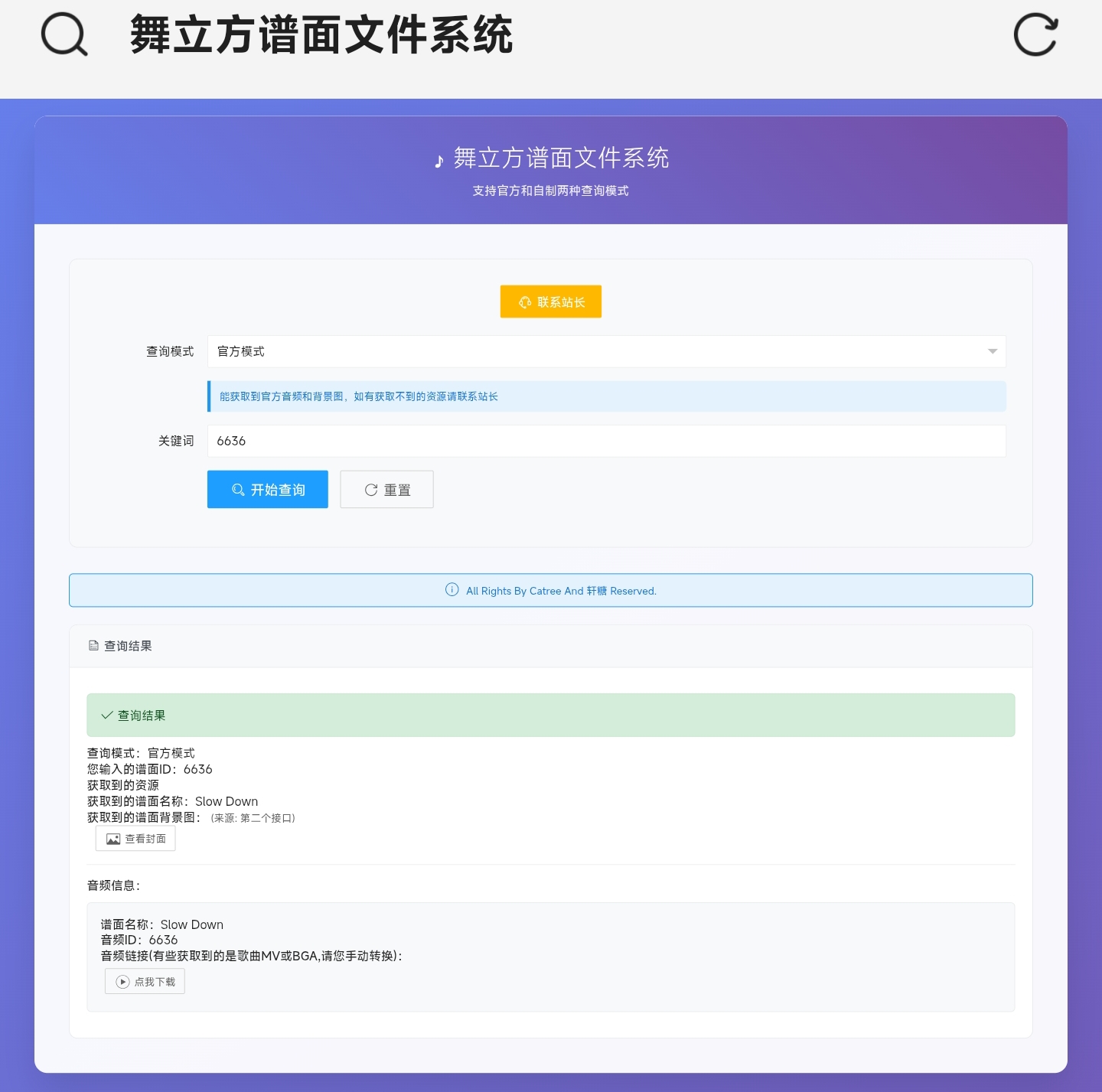 图片[5]-舞立方谱师实用工具