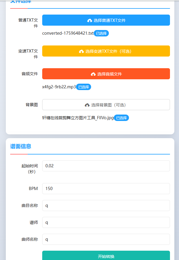 全网首发✨ 变速 txt 转 mc，免手动拆包太香！-轩糖的个人博客