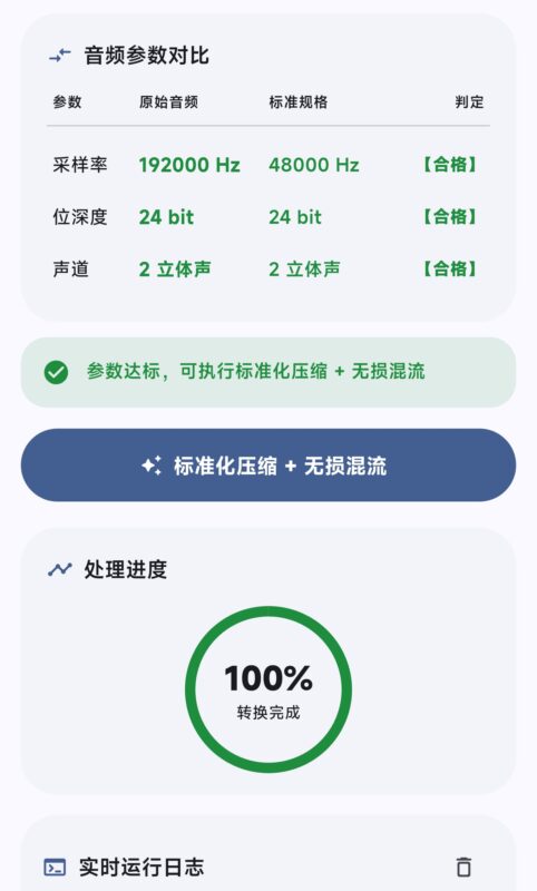 神器分享｜一键解锁B站Hi-Res！Avee可视化视频音质完美适配方案-轩糖的个人博客