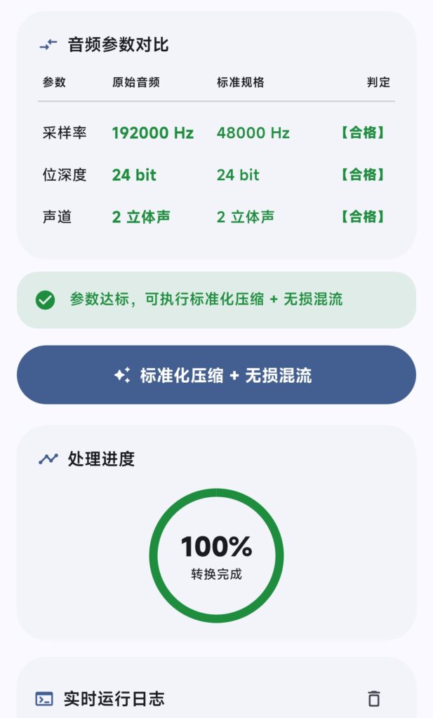 神器分享｜一键解锁B站Hi-Res！Avee可视化视频音质完美适配方案-轩糖的个人博客